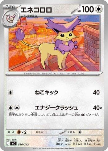 Carta Delcatty (586/742) do set Liga BR — MC — Pokémon TCG | Bynx