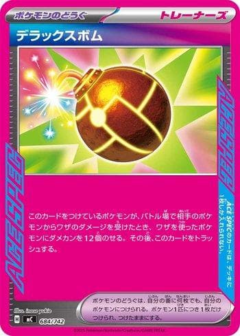 Deluxe Bomb (684/742) — Set MC