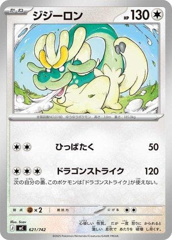 Carta Drampa (621/742) do set Liga BR — MC — Pokémon TCG | Bynx