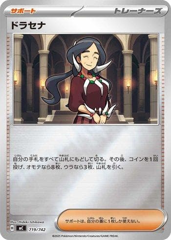 Carta Drasna (719/742) do set Liga BR — MC — Pokémon TCG | Bynx