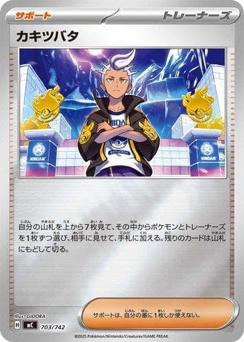 Carta Drayton (703/742) do set Liga BR — MC — Pokémon TCG | Bynx