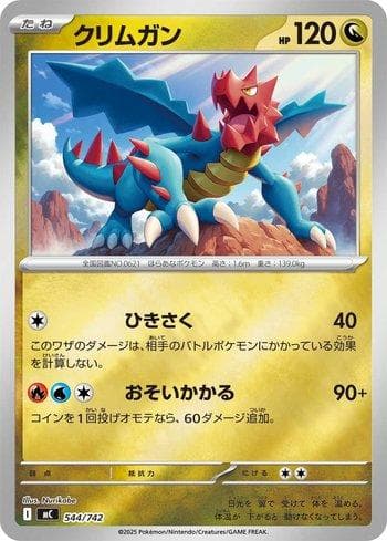 Carta Druddigon (544/742) do set Liga BR — MC — Pokémon TCG | Bynx