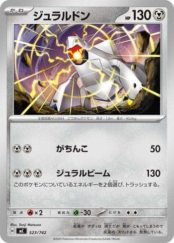 Duraludon (523/742) — Set MC