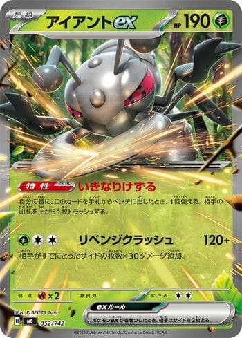 Durant ex (052/742) — Liga BR — MC