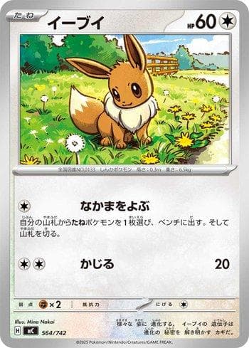 Eevee (564/742) — Liga BR — MC
