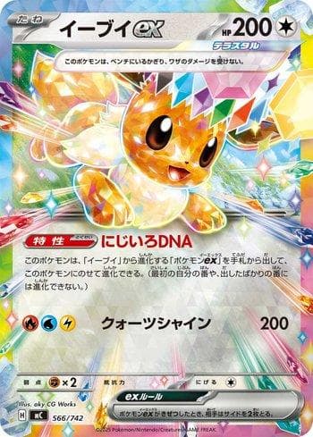 Carta Eevee ex (566/742) do set Liga BR — MC — Pokémon TCG | Bynx