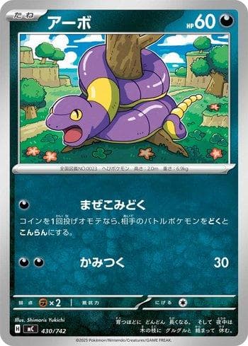 Ekans (430/742) — Liga BR — MC