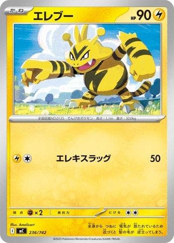 Carta Electabuzz (236/742) do set Liga BR — MC — Pokémon TCG | Bynx