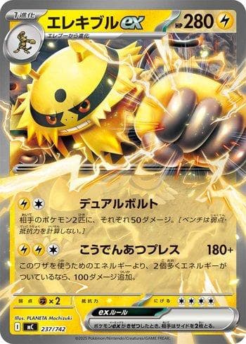 Carta Electivire ex (237/742) do set Liga BR — MC — Pokémon TCG | Bynx