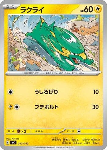 Carta Electrike (242/742) do set Liga BR — MC — Pokémon TCG | Bynx