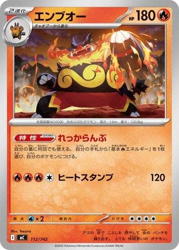 Carta Emboar (112/742) do set Liga BR — MC — Pokémon TCG | Bynx