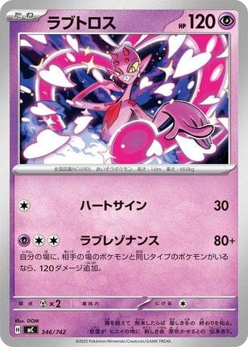 Carta Enamorus (346/742) do set Liga BR — MC — Pokémon TCG | Bynx