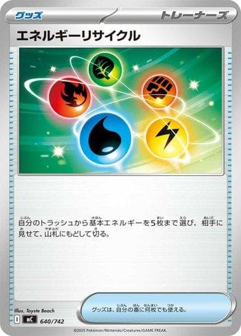 Carta Energy Recycler (640/742) do set Liga BR — MC — Pokémon TCG | Bynx