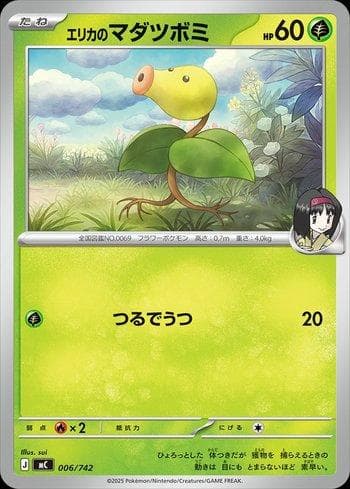 Carta Erika's Bellsprout (006/742) do set Liga BR — MC — Pokémon TCG | Bynx