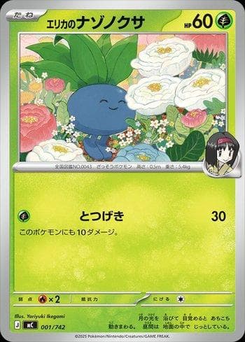 Carta Erika's Oddish (001/742) do set Liga BR — MC — Pokémon TCG | Bynx