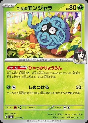 Carta Erika's Tangela (014/742) do set Liga BR — MC — Pokémon TCG | Bynx