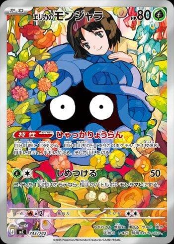 Carta Erika's Tangela (743/742) do set Liga BR — MC — Pokémon TCG | Bynx