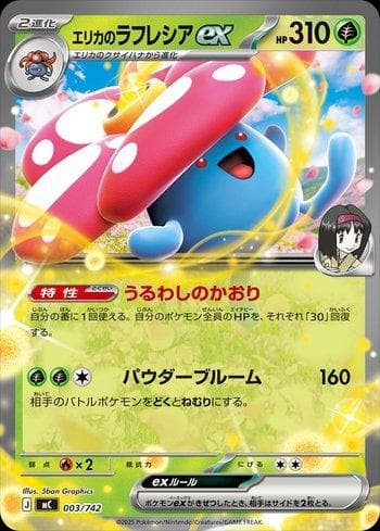 Erika's Vileplume ex (003/742) — Liga BR — MC