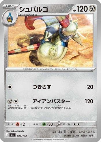 Carta Escavalier (504/742) do set Liga BR — MC — Pokémon TCG | Bynx