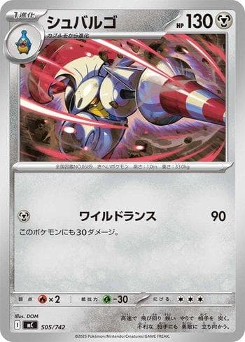 Carta Escavalier (505/742) do set Liga BR — MC — Pokémon TCG | Bynx