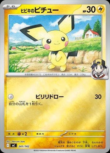 Carta Ethan's Pichu (241/742) do set Liga BR — MC — Pokémon TCG | Bynx