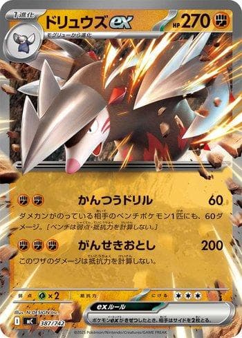 Carta Excadrill ex (387/742) do set Liga BR — MC — Pokémon TCG | Bynx
