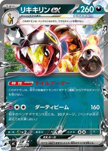 Carta Farigiraf ex (486/742) do set Liga BR — MC — Pokémon TCG | Bynx
