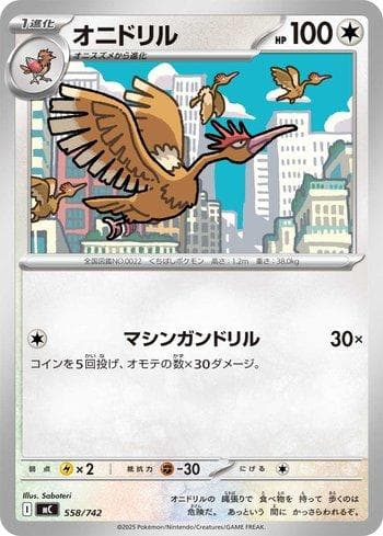 Carta Fearow (558/742) do set Liga BR — MC — Pokémon TCG | Bynx