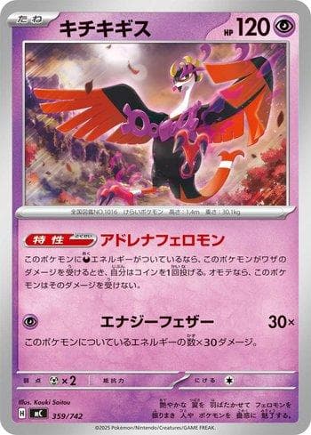 Fezandipiti (359/742) — Liga BR — MC