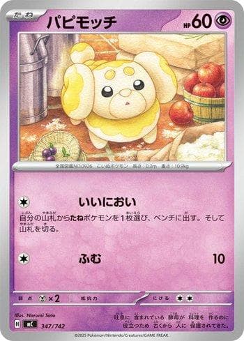 Fidough (347/742) — Liga BR — MC