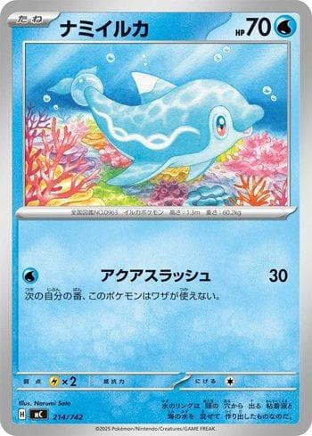 Carta Finizen (214/742) do set Liga BR — MC — Pokémon TCG | Bynx
