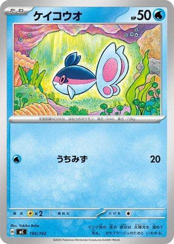 Carta Finneon (195/742) do set Liga BR — MC — Pokémon TCG | Bynx