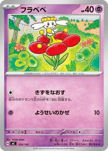 Carta Flabébé (328/742) do set Liga BR — MC — Pokémon TCG | Bynx
