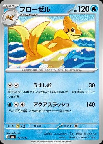 Carta Floatzel (194/742) do set Liga BR — MC — Pokémon TCG | Bynx
