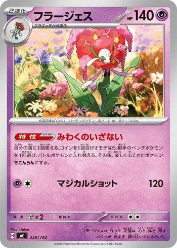 Carta Florges (330/742) do set Liga BR — MC — Pokémon TCG | Bynx