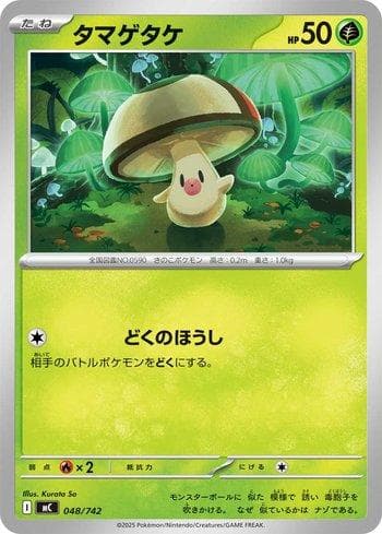 Carta Foongus (048/742) do set Liga BR — MC — Pokémon TCG | Bynx