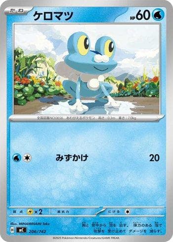 Carta Froakie (206/742) do set Liga BR — MC — Pokémon TCG | Bynx