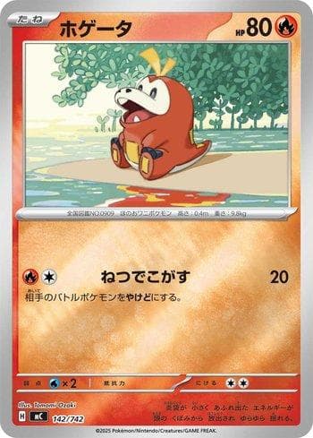 Carta Fuecoco (142/742) do set Liga BR — MC — Pokémon TCG | Bynx