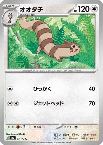 Carta Furret (571/742) do set Liga BR — MC — Pokémon TCG | Bynx