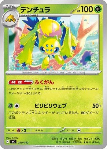 Carta Galvantula (050/742) do set Liga BR — MC — Pokémon TCG | Bynx
