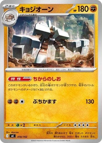 Carta Garganacl (418/742) do set Liga BR — MC — Pokémon TCG | Bynx
