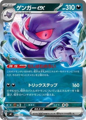 Carta Gengar ex (445/742) do set Liga BR — MC — Pokémon TCG | Bynx