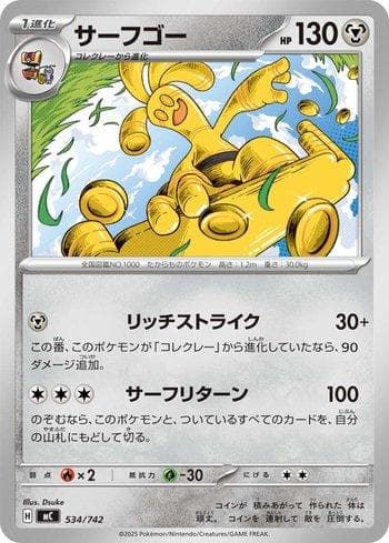Carta Gholdengo (534/742) do set Liga BR — MC — Pokémon TCG | Bynx