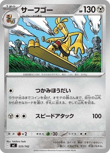 Carta Gholdengo (535/742) do set Liga BR — MC — Pokémon TCG | Bynx