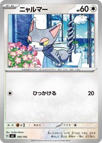 Carta Glameow (595/742) do set Liga BR — MC — Pokémon TCG | Bynx