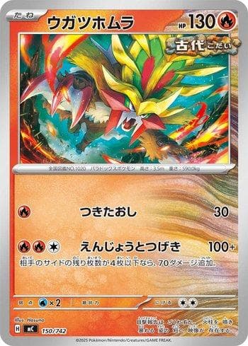 Carta Gouging Fire (150/742) do set Liga BR — MC — Pokémon TCG | Bynx
