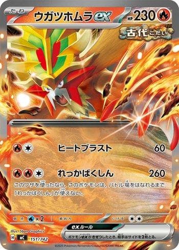 Carta Gouging Fire ex (151/742) do set Liga BR — MC — Pokémon TCG | Bynx
