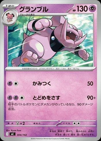 Carta Granbull (304/742) do set Liga BR — MC — Pokémon TCG | Bynx