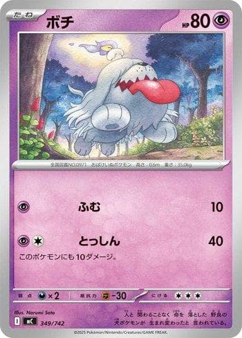 Carta Greavard (349/742) do set Liga BR — MC — Pokémon TCG | Bynx