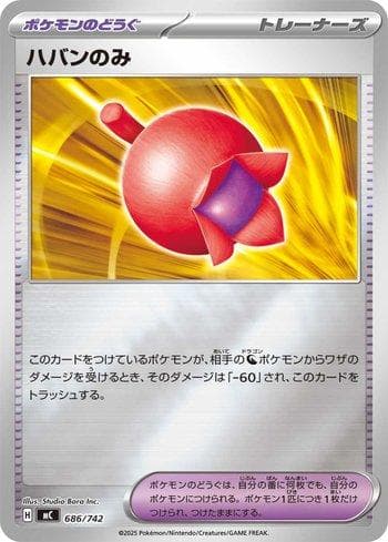 Carta Haban Berry (686/742) do set Liga BR — MC — Pokémon TCG | Bynx